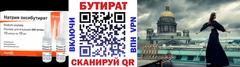 БУТИРАТ оксибутират наркотики Петровск