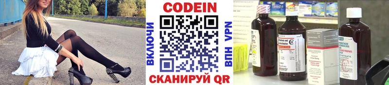 Кодеиновый сироп Lean Purple Drank  купить наркотики цена  Петровск 