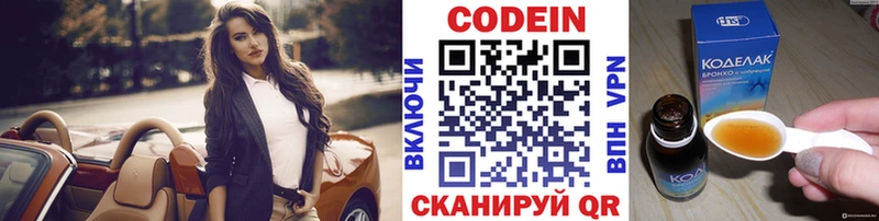 Codein напиток Lean (лин) Петровск