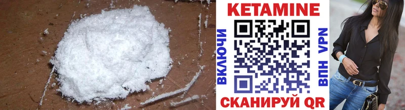Кетамин VHQ  Петровск 