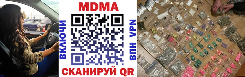 MDMA молли Петровск
