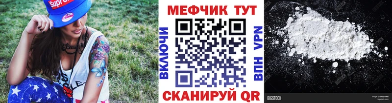 Мефедрон VHQ  даркнет сайт  Петровск 