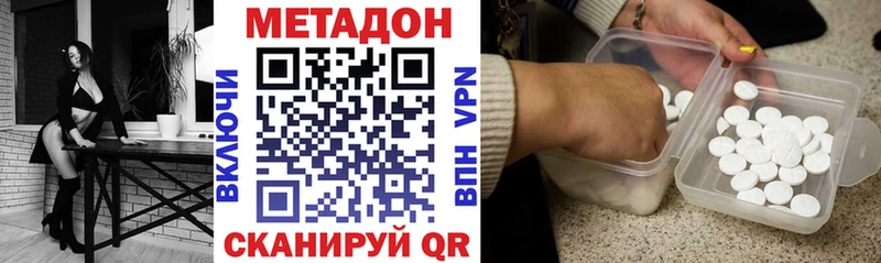 МЕТАДОН мёд  hydra ТОР  Петровск 